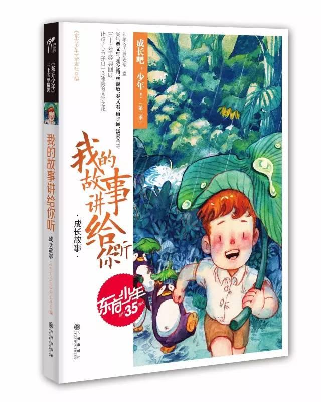 幻想纹章3.5