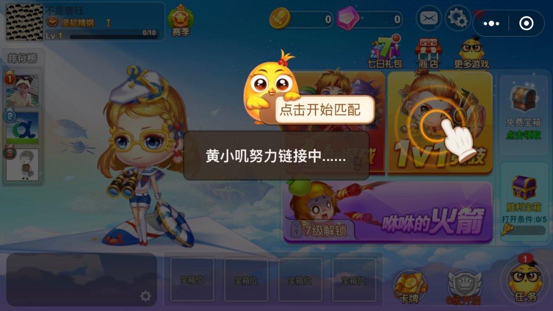 虎胆熊威2中文无敌版